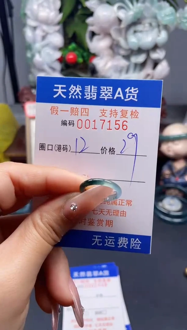 翡翠戒指未镶嵌12*17156--