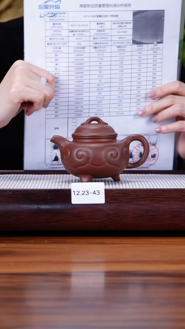 茶壶紫砂用****512.23-43  中槽清 三足如意