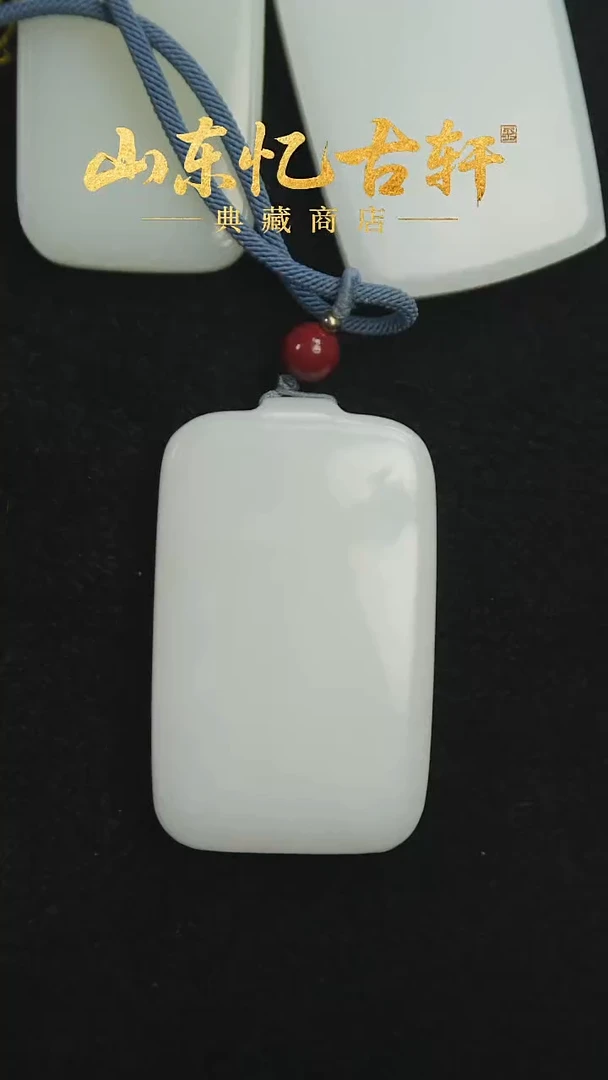 颈饰未镶嵌和田玉奋***蚁无事牌0065