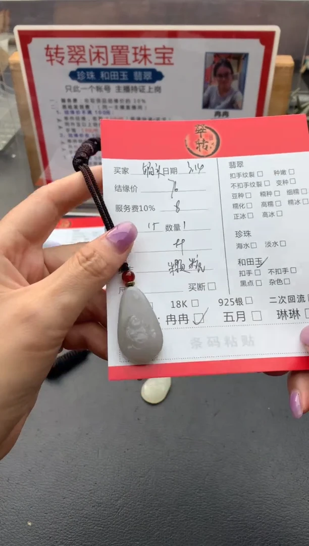 【闪购商品】和田玉未镶嵌挂件挂件
