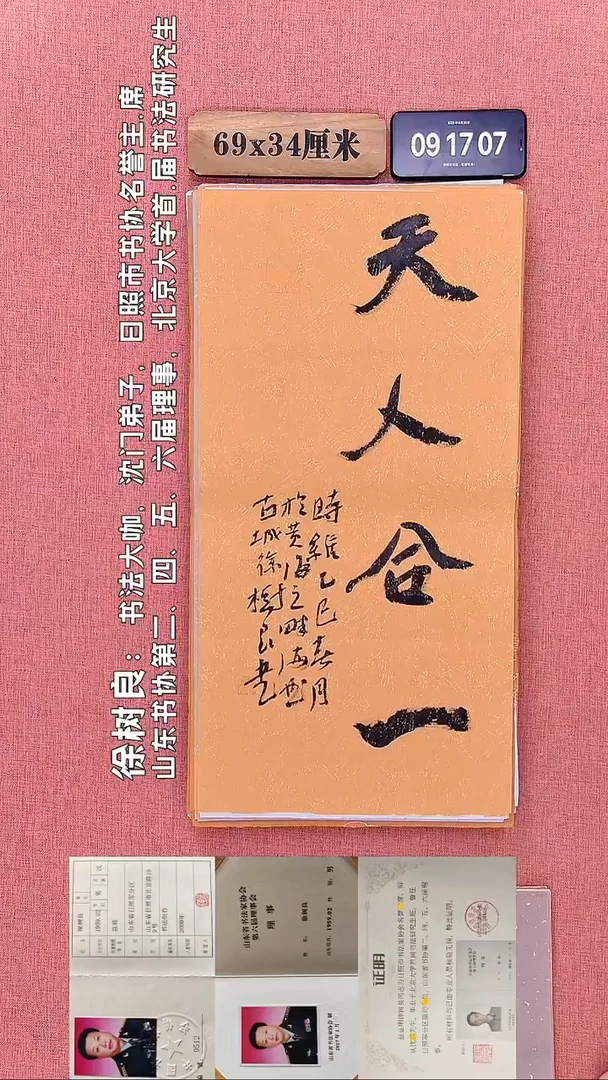书法57    徐老师书法作品