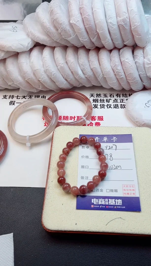 未镶嵌手镯石英质玉佩****爱Y217-