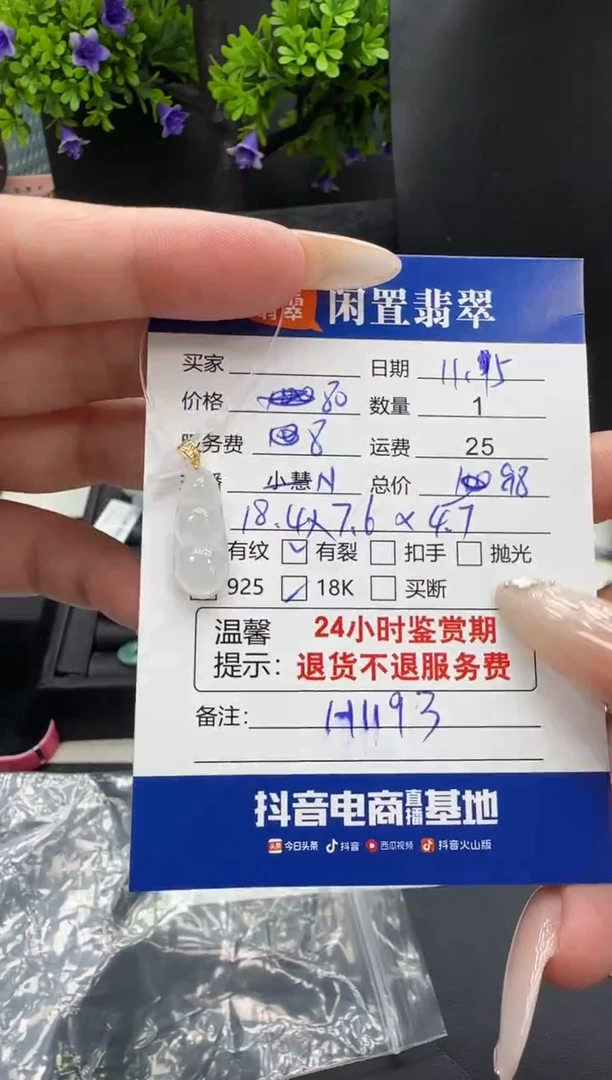 吊坠(不含链)18K金镶嵌翡翠翡翠吊坠