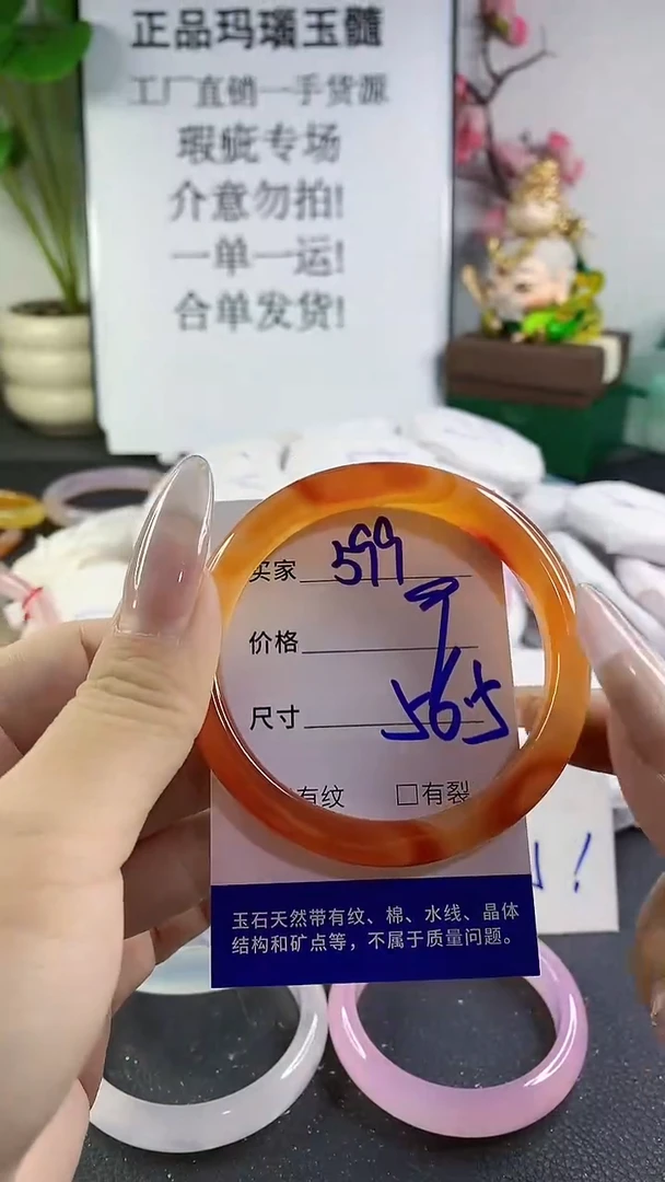 手镯玛瑙/玉髓未镶嵌599