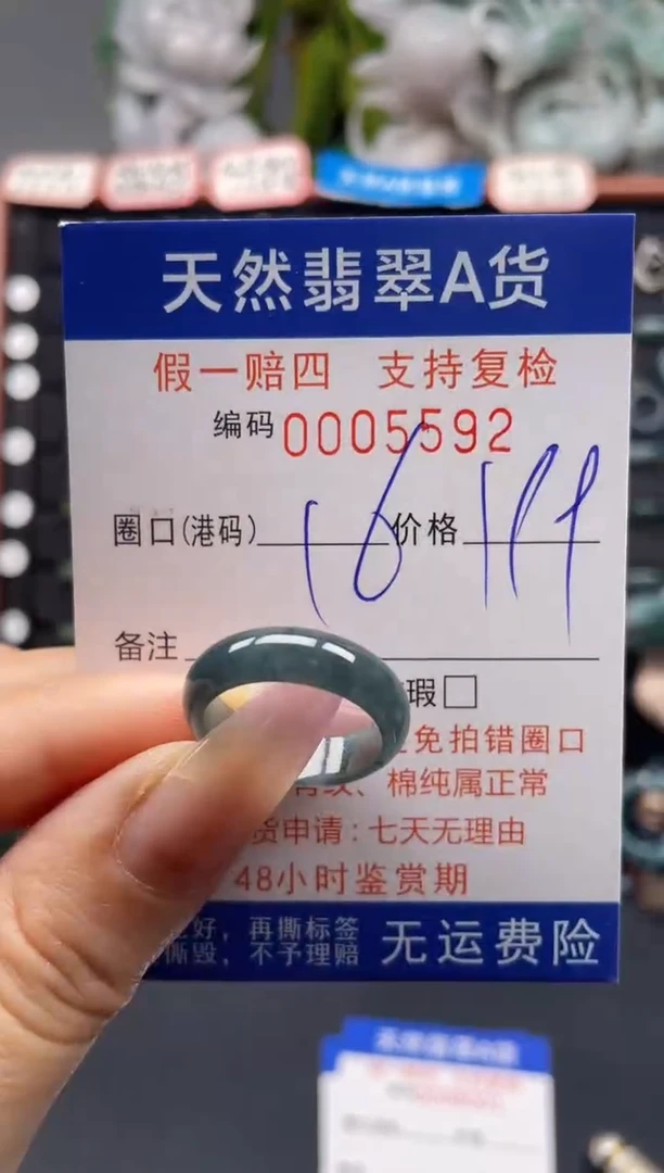 未镶嵌戒指翡翠16*5592