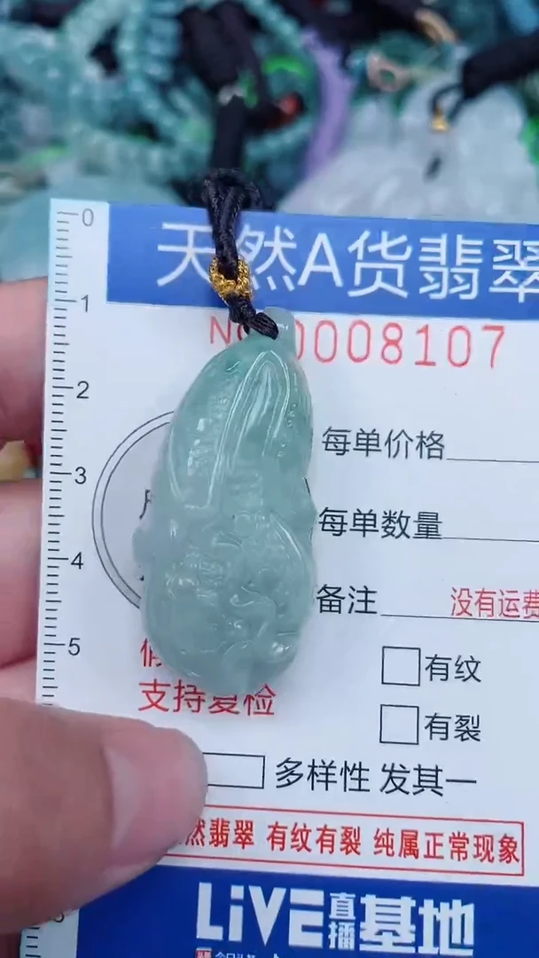 颈饰未镶嵌翡翠...0008107