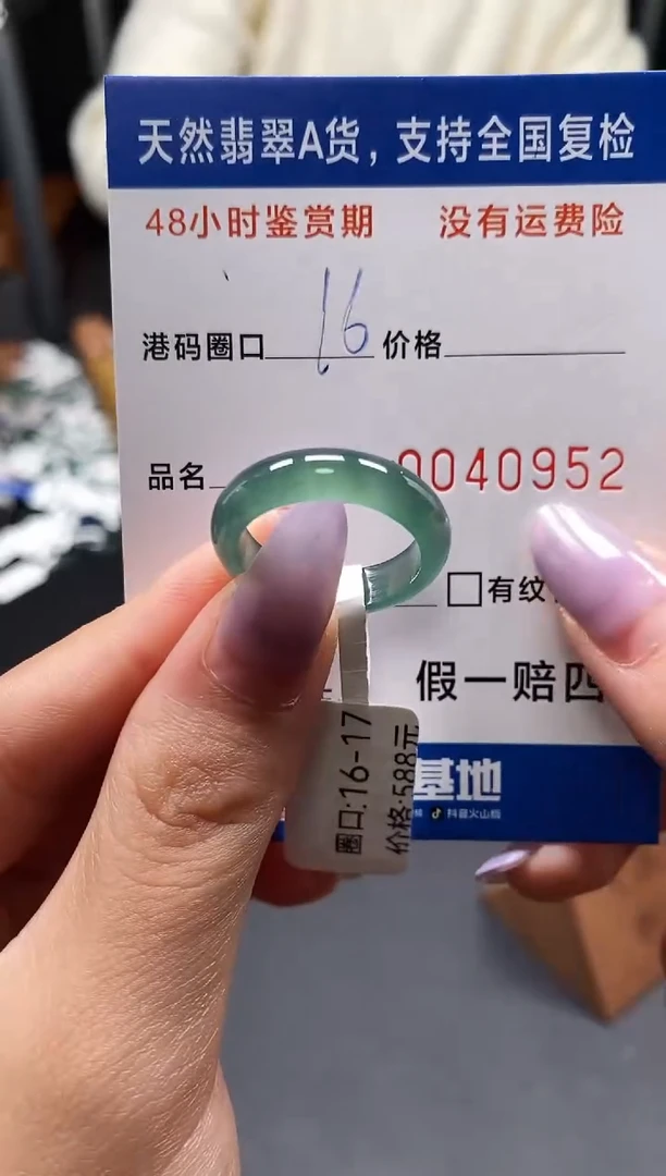 未镶嵌戒指翡翠天然A货翡翠0952