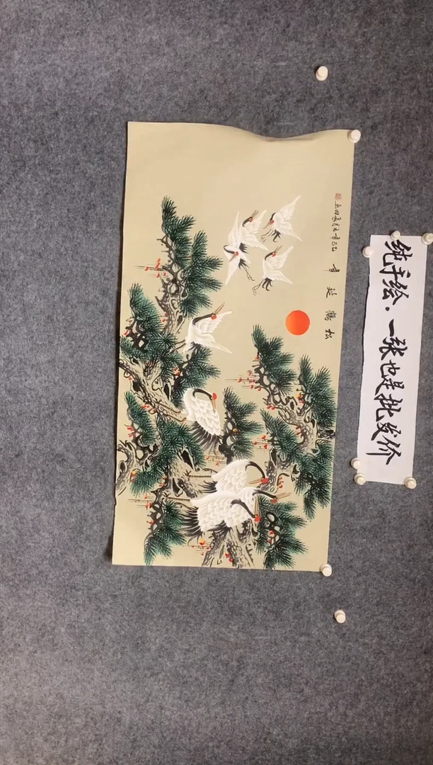横款李长田老师画作松鹤延年尺寸136*68