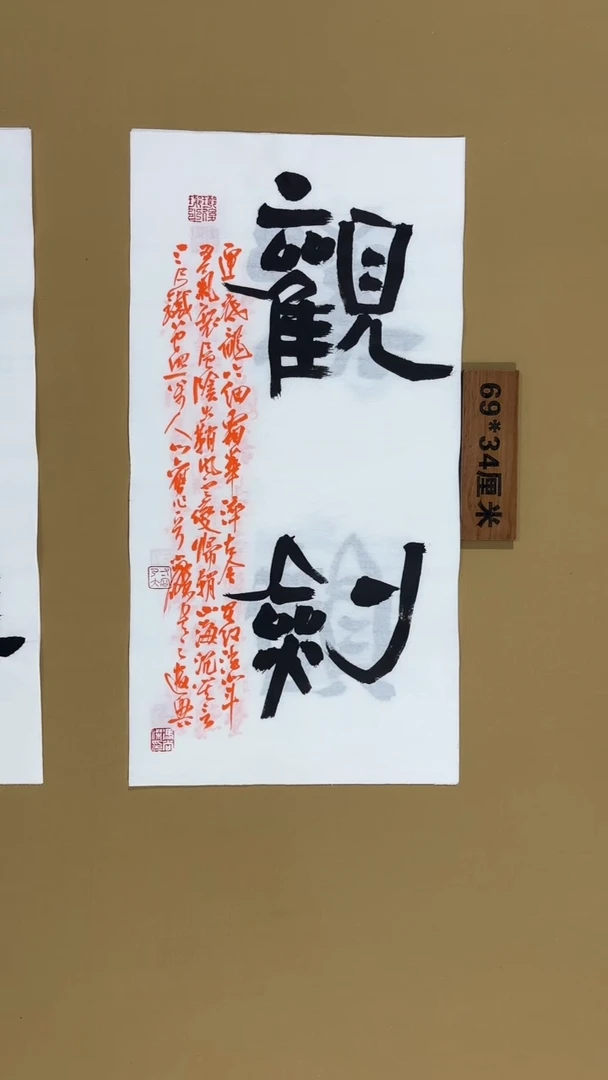 书法冯尚杰老师书法福利专场