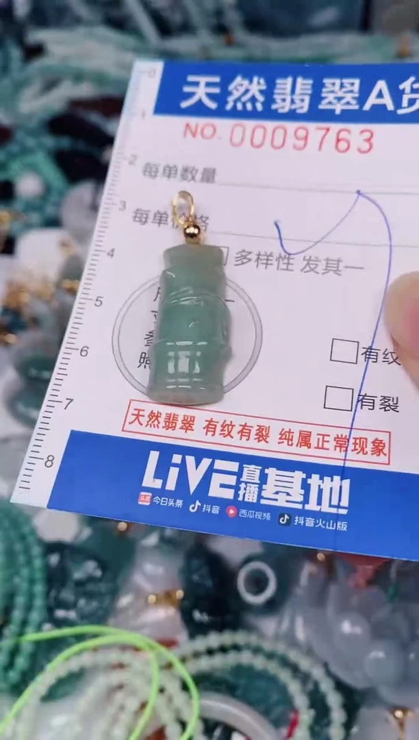 颈饰未镶嵌翡翠00009763
