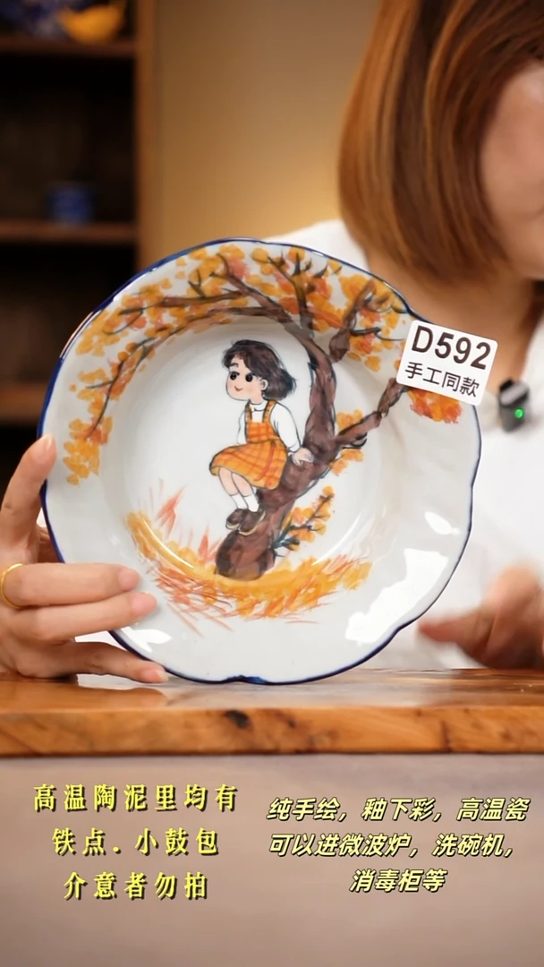 其他D592陶然集器瓷器