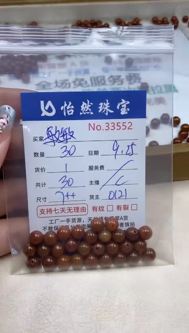 未镶嵌手链翡翠敏*单：33552