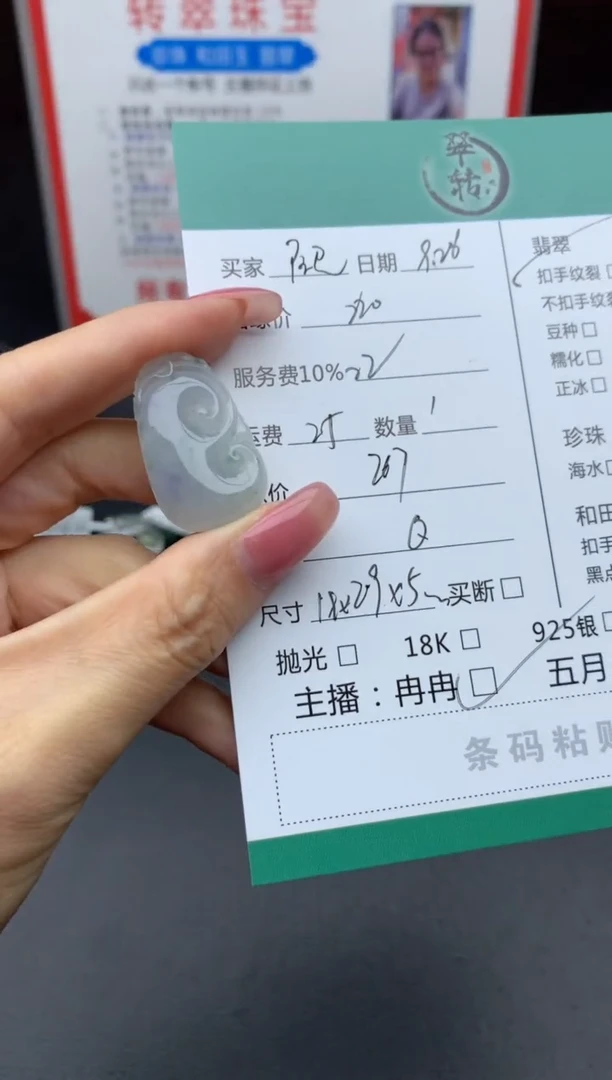 颈饰未镶嵌翡翠©****莉吊坠