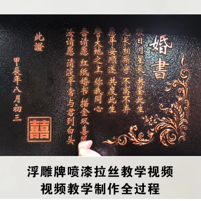 浮雕牌文件路径制作喷砂喷漆拉丝从零到成品全过程教学视频