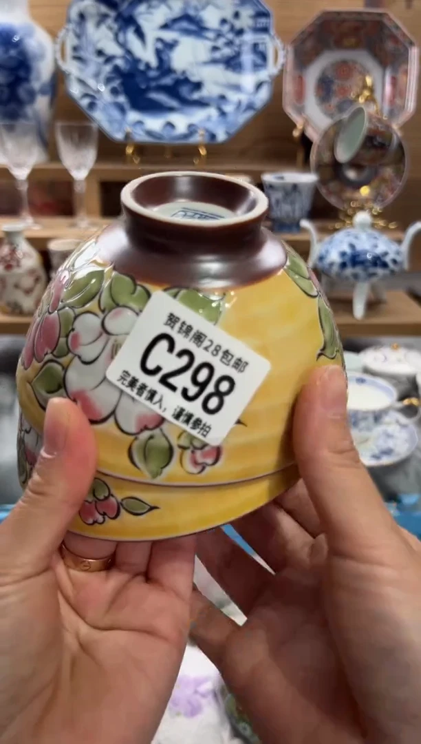 瓷片幸**神       C298