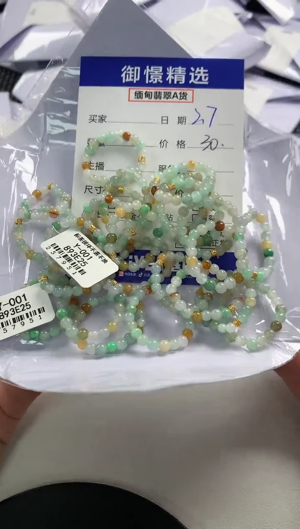【闪购商品】翡翠戒圈未镶嵌135多样性发货其一