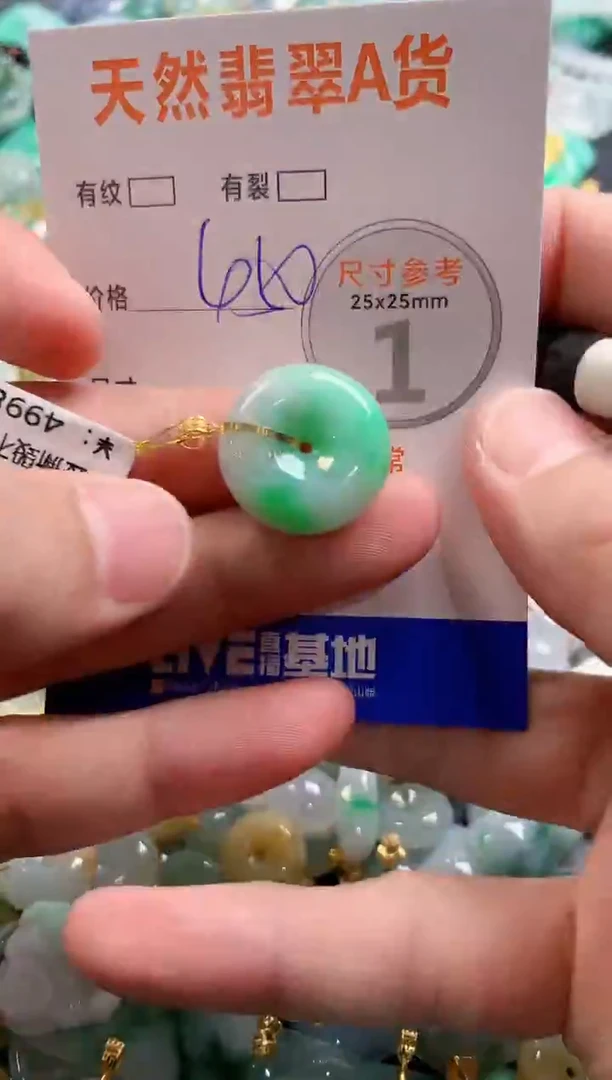 颈饰18K金镶嵌翡翠0618171478