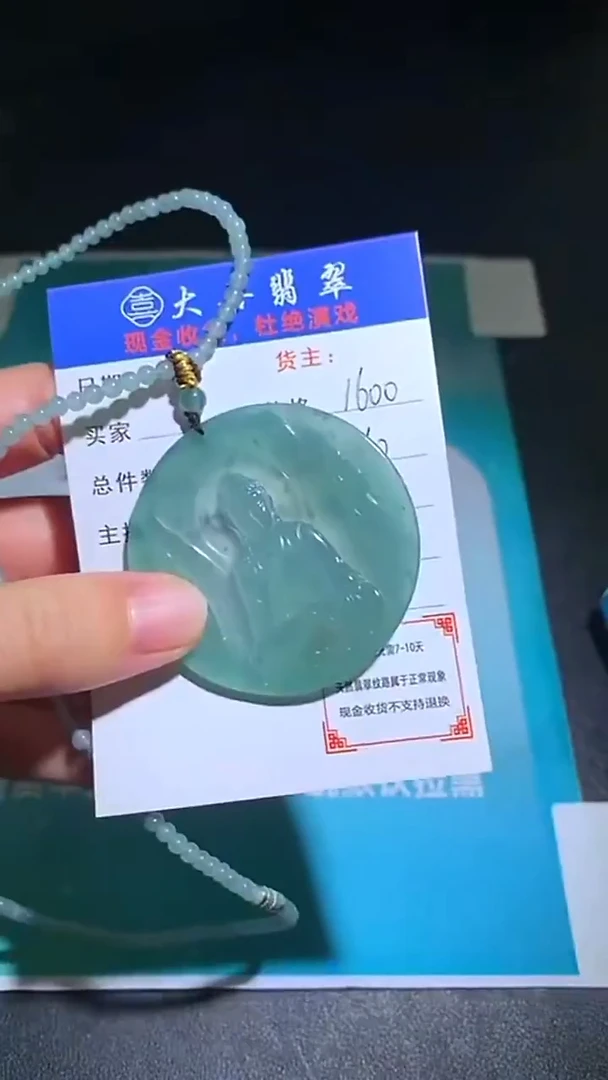 未镶嵌定制翡翠-毛货-不退不换-