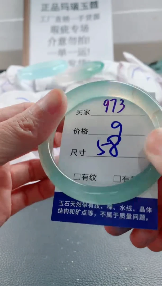 玛瑙/玉髓手镯未镶嵌973