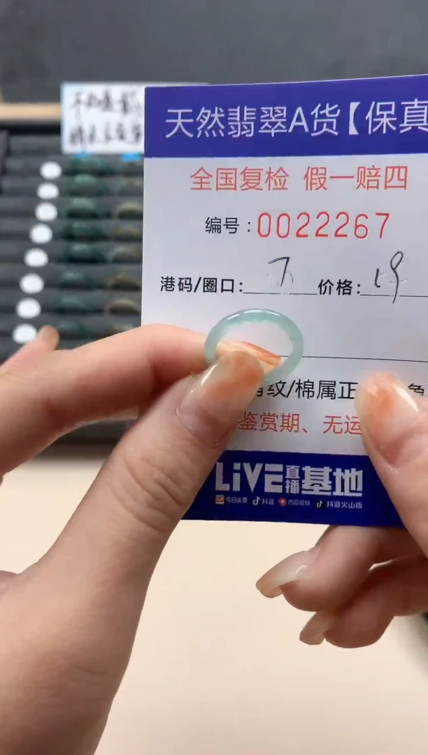 【闪购商品】翡翠戒指未镶嵌天然22267