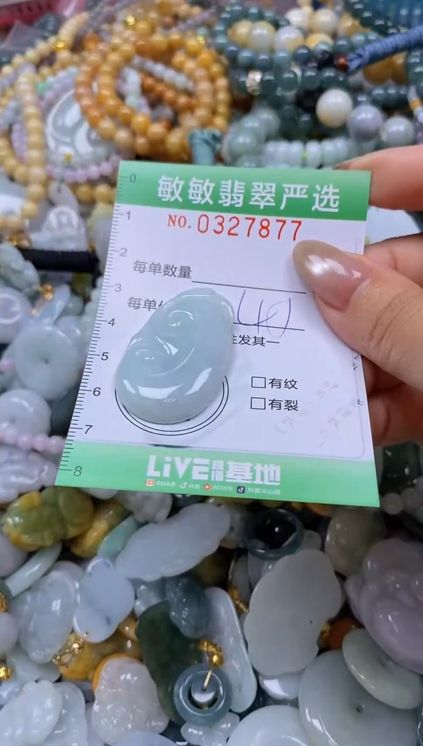 颈饰未镶嵌翡翠闪购0327877