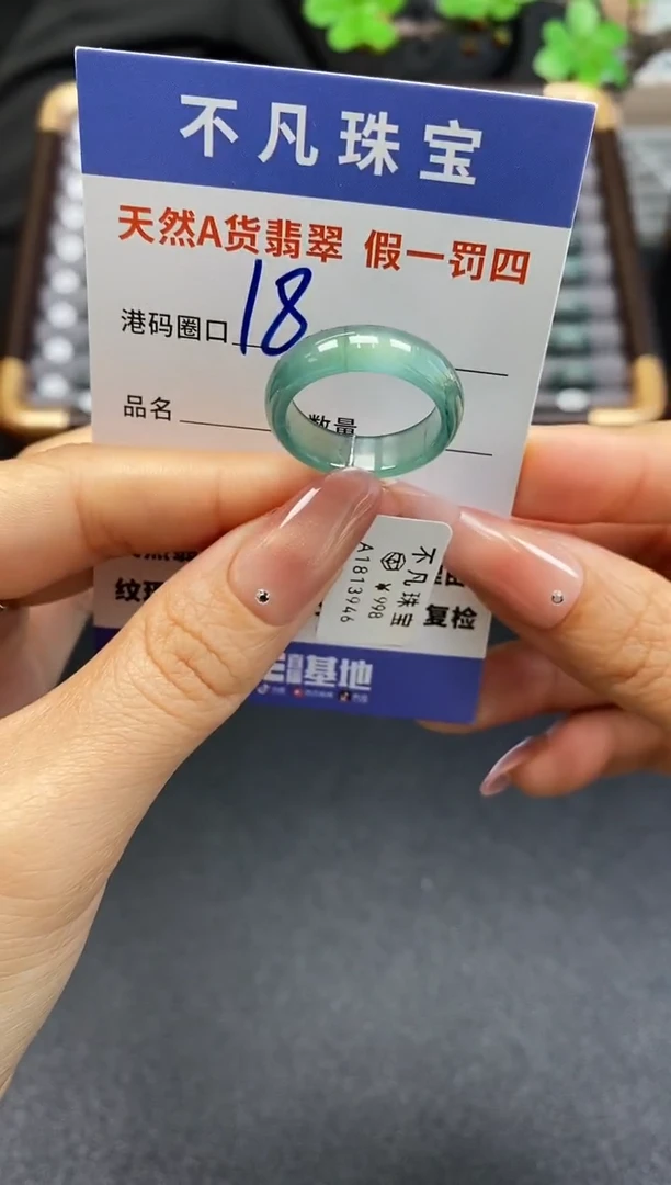 未镶嵌戒指翡翠天然A货翡翠13946