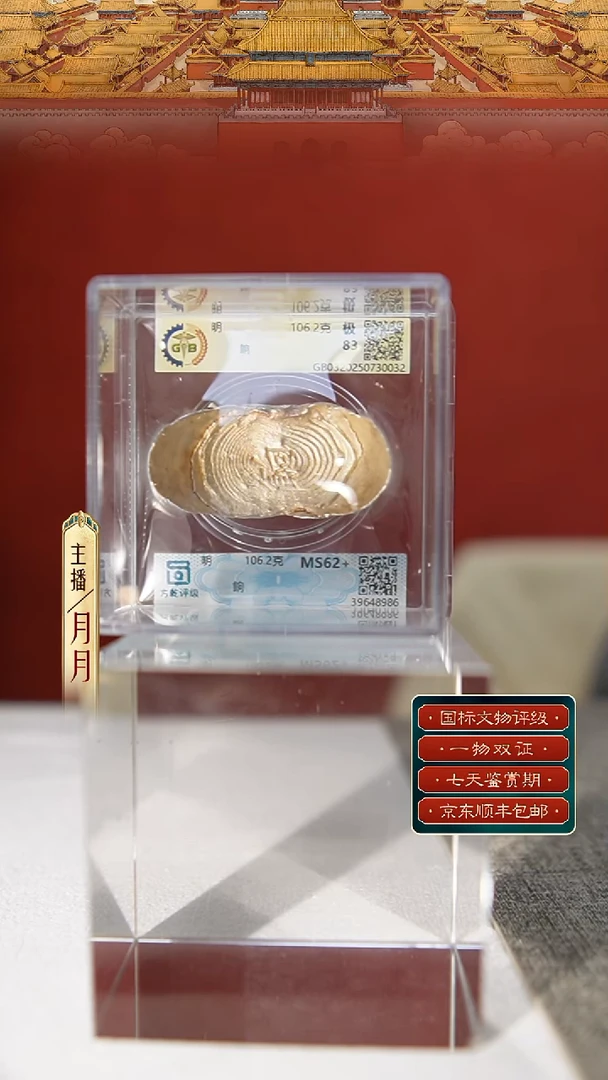 银【Y 饷银银锭 106.2g】