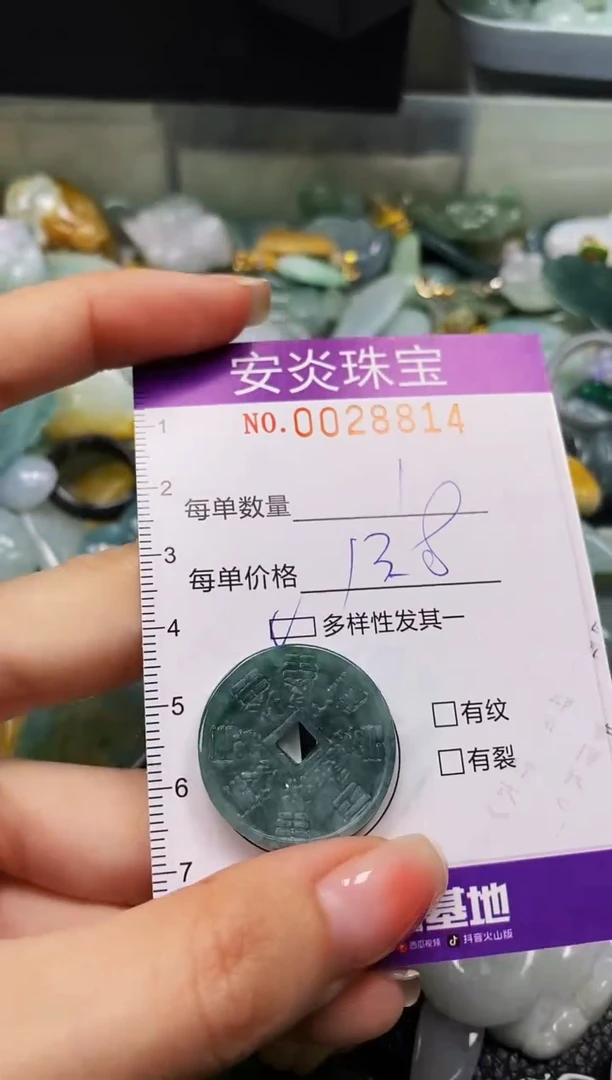 颈饰未镶嵌翡翠闪购0028814多样性发其一