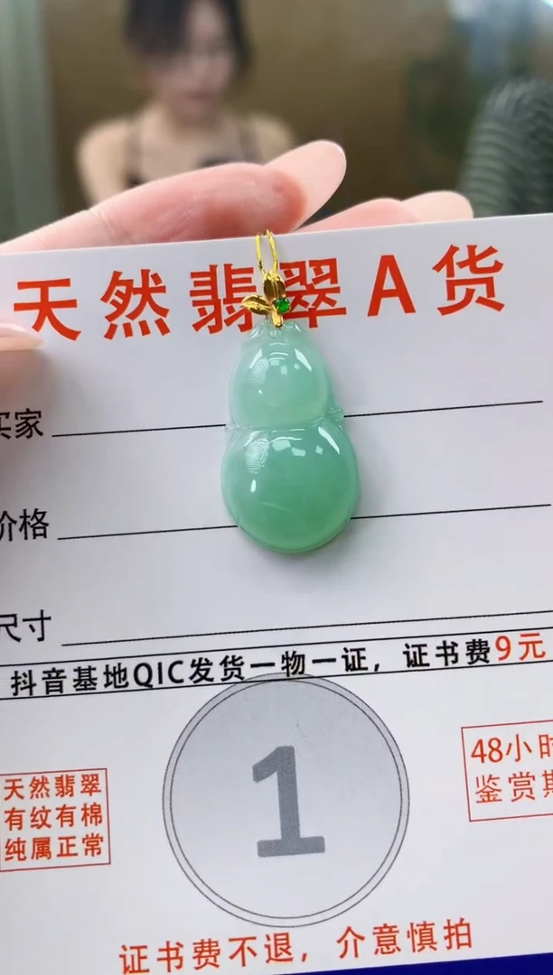 颈饰18K金镶嵌翡翠天然A货翡翠挂件