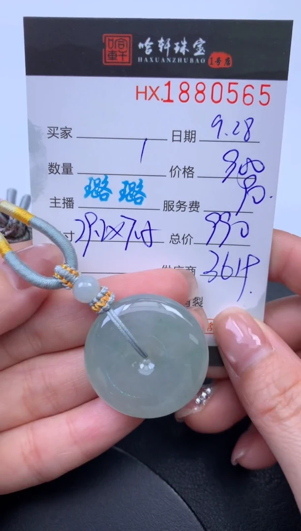 未镶嵌挂件翡翠哈轩 挂件1