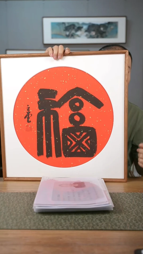 书法手书/绘同款作品-协会会员老师