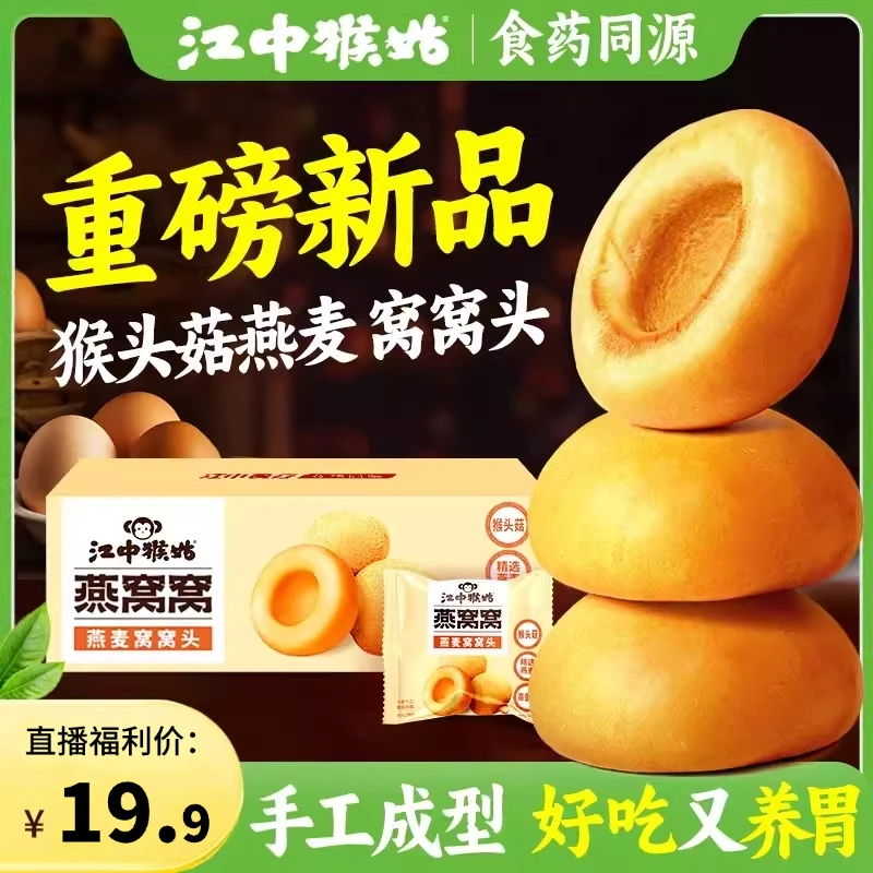 纳兰 江中窝窝头