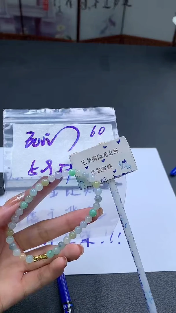 未镶嵌定制翡翠毛货需精细抛光多样性发一件珠串+300元