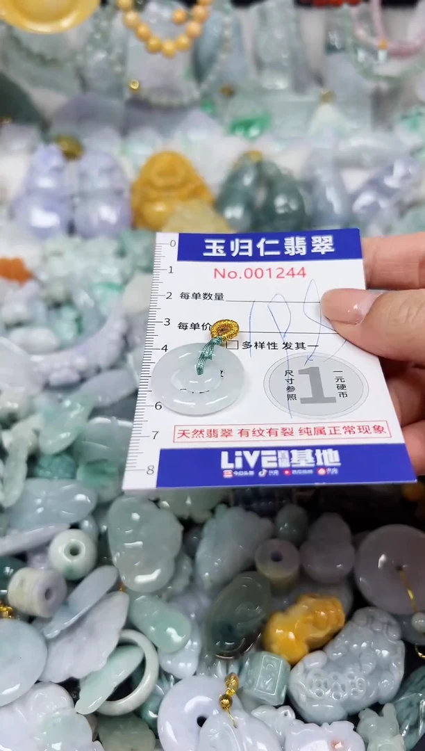 颈饰未镶嵌翡翠31