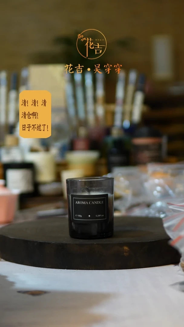 线香花吉手作香系列森之光蜡烛 白桃乌龙