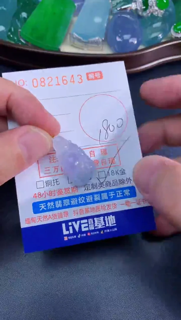 颈饰未镶嵌翡翠天然A货翡翠