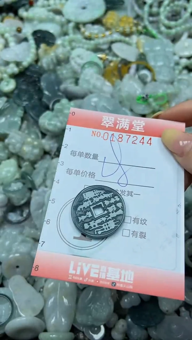 颈饰未镶嵌翡翠闪购0187244
