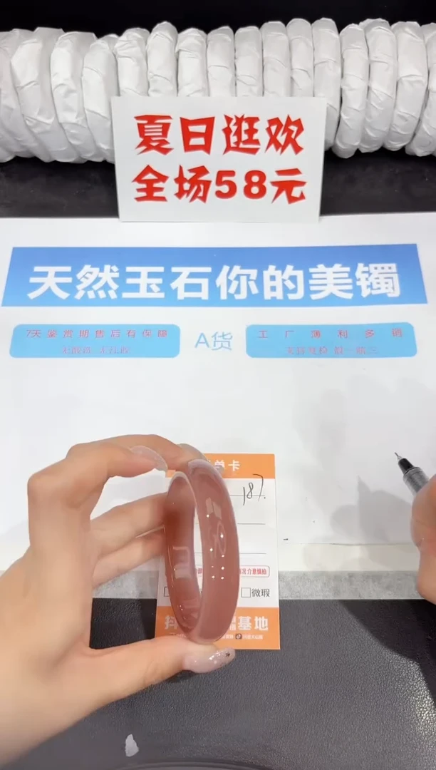 石英质玉手镯未镶嵌187-55.8