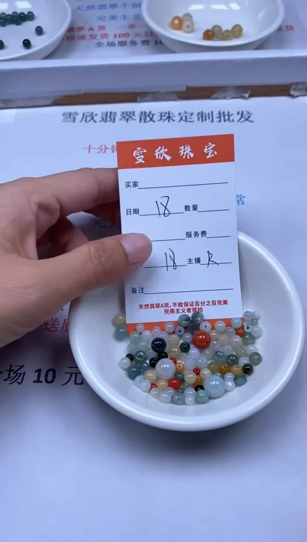 【闪购商品】翡翠颈饰未镶嵌雪欣散珠定制diy