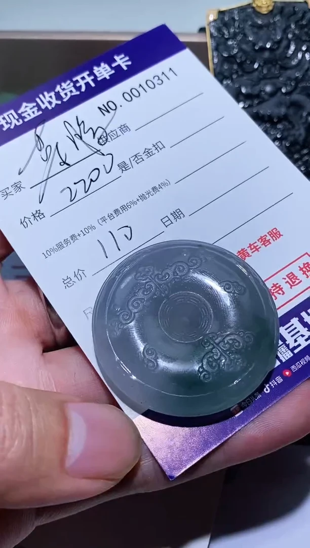 【闪购商品】定制翡翠未镶嵌7翡翠毛货定制