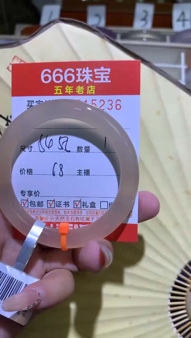 手镯玛瑙/玉髓未镶嵌0515236