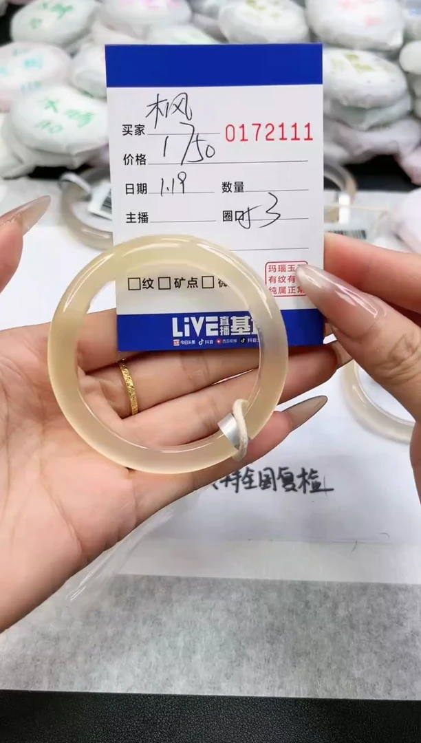 【闪购商品】玛瑙/玉髓手镯未镶嵌2111