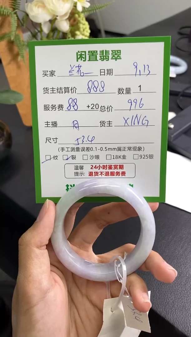 未镶嵌手镯翡翠兰*花手镯