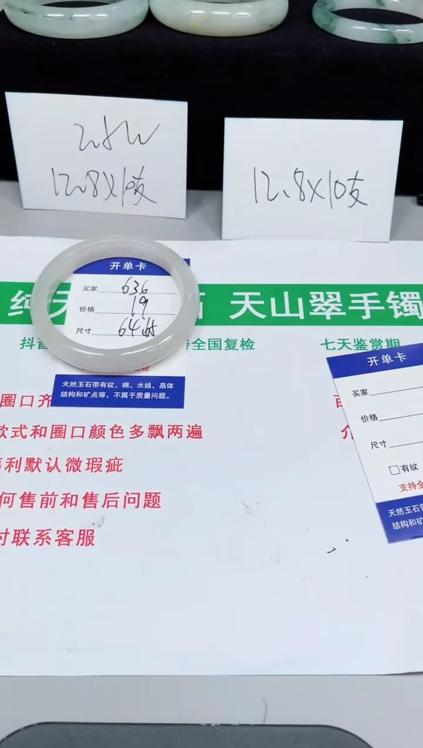 石英质玉手镯未镶嵌635-60