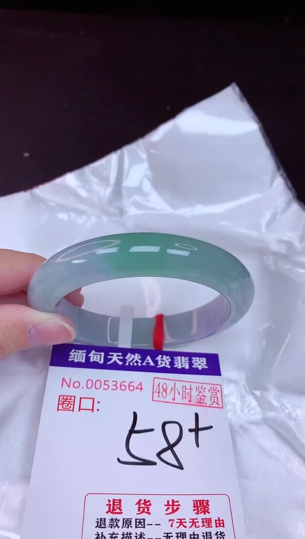 未镶嵌手镯翡翠58（48小时鉴赏期 ）