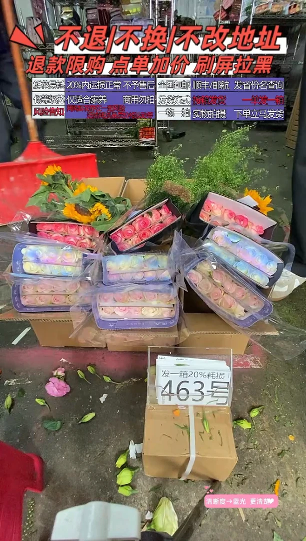 463号♥含20%耗损发一箱
