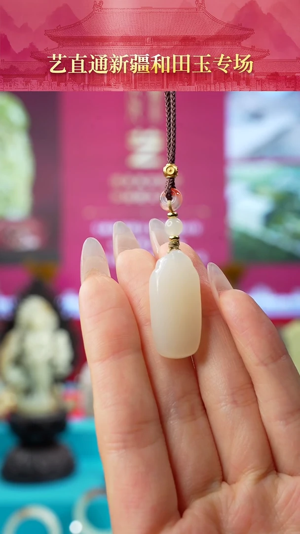 未镶嵌和田玉挂件闪购白玉无事牌约29*14*7mm