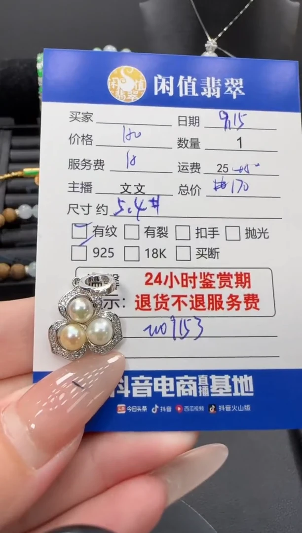 颈饰银S925镶嵌海水珍珠珍珠吊坠