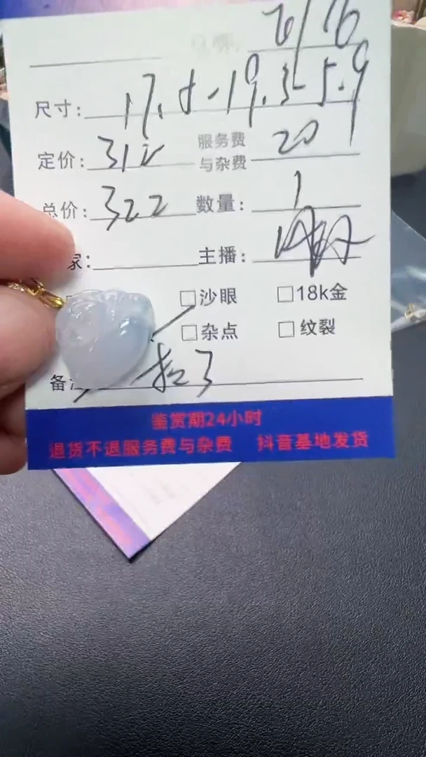 翡翠未镶嵌颈饰天然翡翠a货