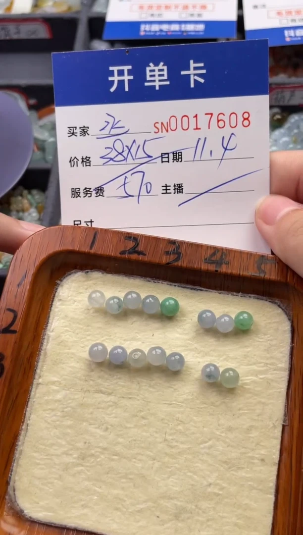 颈饰未镶嵌翡翠丞*17608